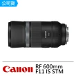 【Canon】RF 600mm F11 IS STM 親民超望遠定焦鏡(公司貨)