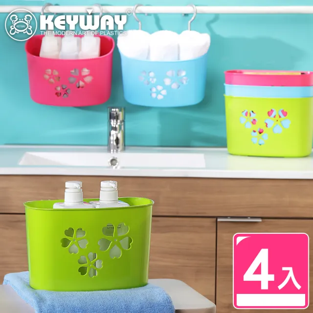 【KEYWAY 聯府】中寧芙吊籃-4入(儲物籃 置物籃 堆疊收納 MIT台灣製造)