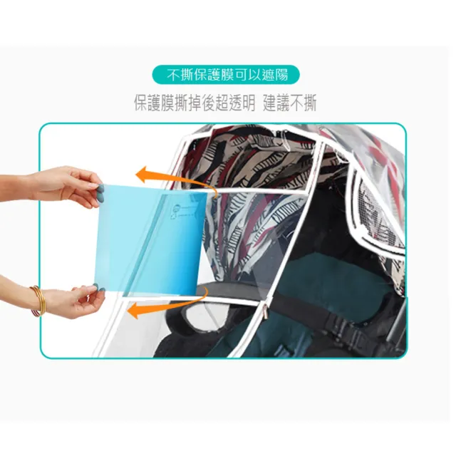 【JAR 嚴選】防風防雨嬰兒車雨罩(防風防雨 高質感 超通風)