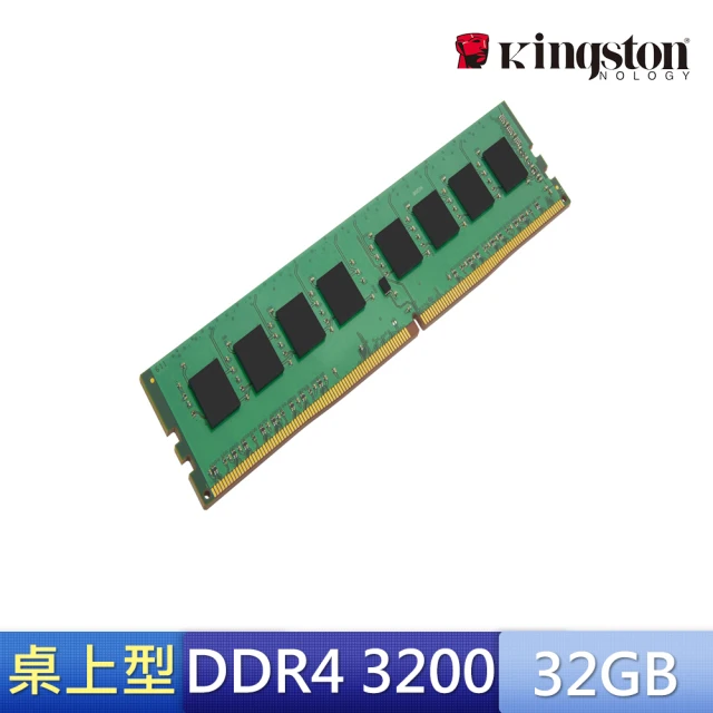 【Kingston 金士頓】DDR4 3200 32GB PC 記憶體 (KVR32N22D8/32)