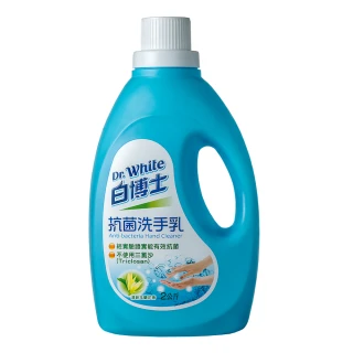 【白博士】抗菌洗手乳2kg(3入)