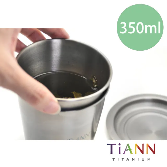 【TiANN 鈦安】鈦杯 純鈦 單層 濾茶杯350ml