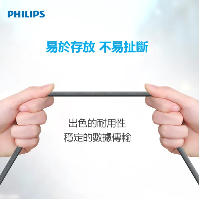 【Philips 飛利浦】USB to Lightning 125cm MFI防彈絲充電線-灰(DLC4543V)