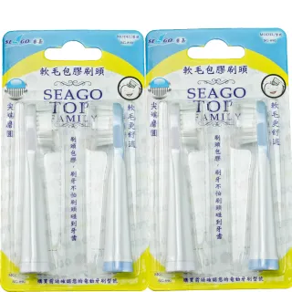 【SEAGO 賽嘉】杜邦包膠牙刷替換刷頭2組{共4支}(最軟毛0.102mm直徑SG-890)