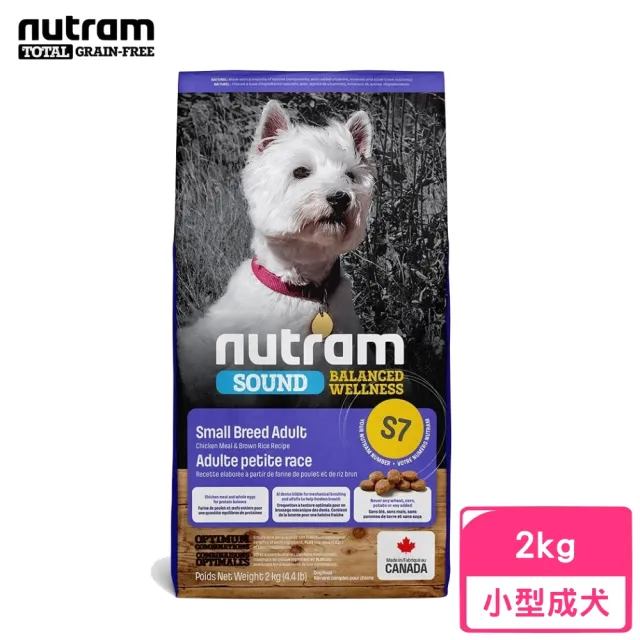 【Nutram 紐頓】S7均衡健康系列-雞肉+胡蘿蔔成犬（小顆粒） 2kg/4.4lb(狗糧、狗飼料、犬糧)