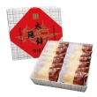 【太陽堂烘焙坊】經典太陽餅禮盒2盒組(12入/盒 附提袋)(年菜年節禮盒)