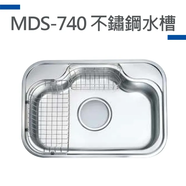 【MIDUOLI米多里】MDS-740 不鏽鋼水槽