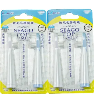 【SEAGO 賽嘉】杜邦包膠牙刷替換刷頭1組{共2支}(最軟毛0.102mm直徑SG-890)