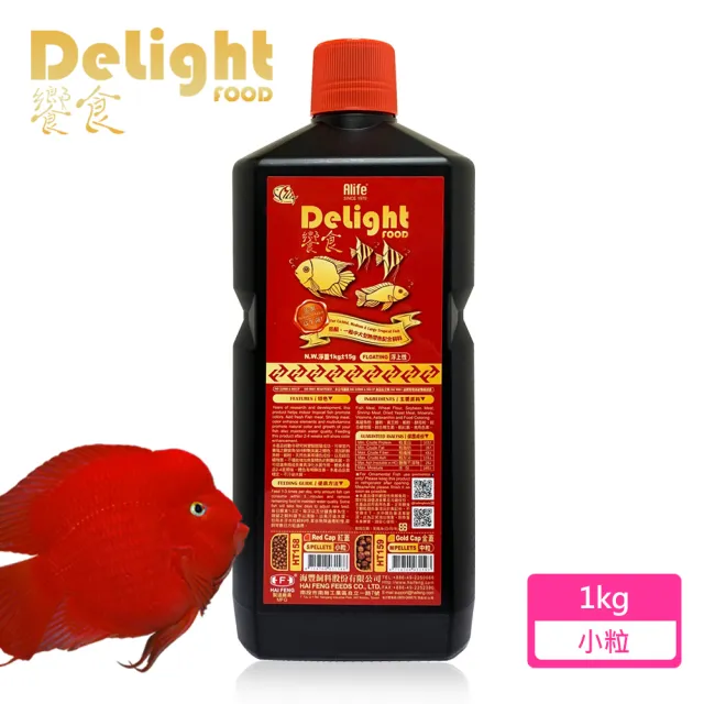 【海豐飼料】Delight Food饗食-中大型魚飼料-小粒1kg(適合慈鯛、一般中大型熱帶魚)