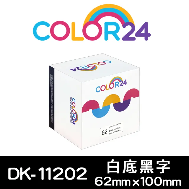 【Color24】for Brother DK-11202/DK11202  紙質白底黑字定型 副廠 相容標籤帶_寬度62x100mm(適用 QL-570)