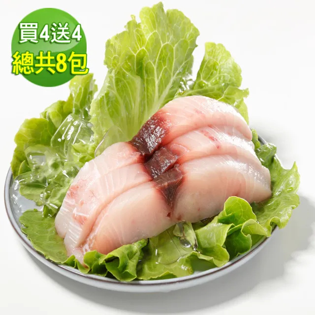 【買四送四-華得水產】現撈鬼頭刀魚4包組(200g/包 春節照常出貨)