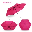 【DiDa 雨傘】超極輕碳纖羽絨傘(98g/隨身傘/手開傘)