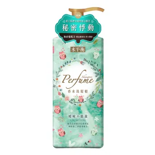 【水平衡】香水洗髮精《曖昧不能說》700g 無矽靈(即期品2025/05/01到期)