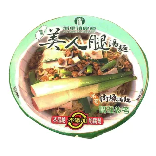 【埔里農會】美人腿湯麵-肉燥麵88gX2碗