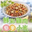 【享吃美味】藜麥毛豆/鷹嘴豆/雞肉小米 任選10包組(200g±10%/包)
