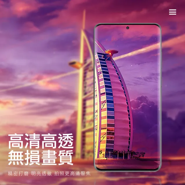 三星 Samsung GalaxyS20+ 高清透明9H玻璃鋼化膜手機鏡頭保護貼(S20+保護貼 S20+鋼化膜)