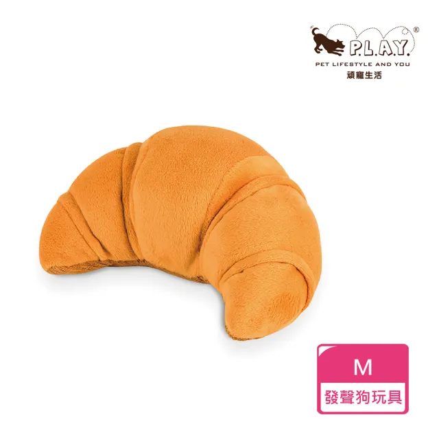【P.L.A.Y.】汪汪叫早午餐 牛角麵包 狗玩具 發聲 寵物玩具