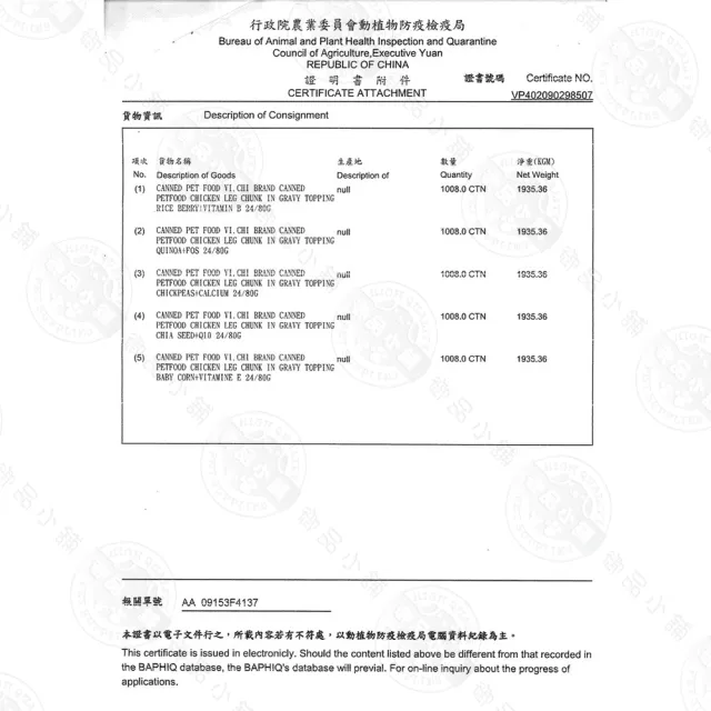 【維齊Vi.Chi】蒸爽機腿犬餐罐 80g x12罐組 機能罐(狗罐 大塊肉 犬罐頭 副食罐 全齡適用 機能添加)