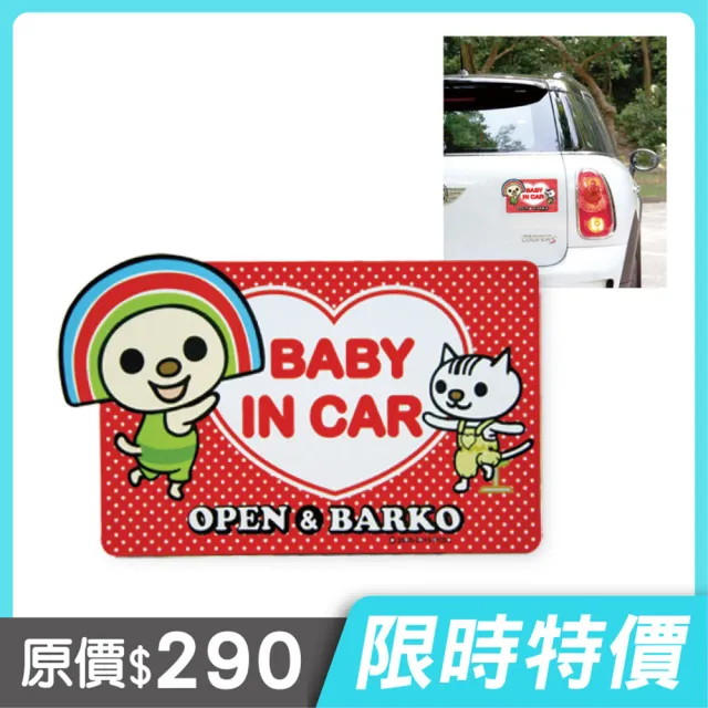 【OPEN小將】OPEN X BARKO 磁性車身貼(台灣製)