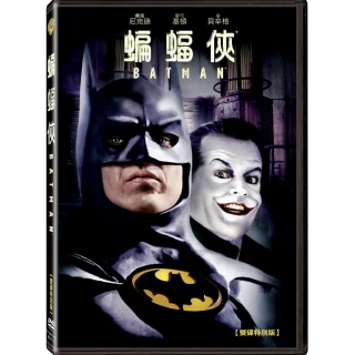 蝙蝠俠:開戰時刻雙碟版DVD