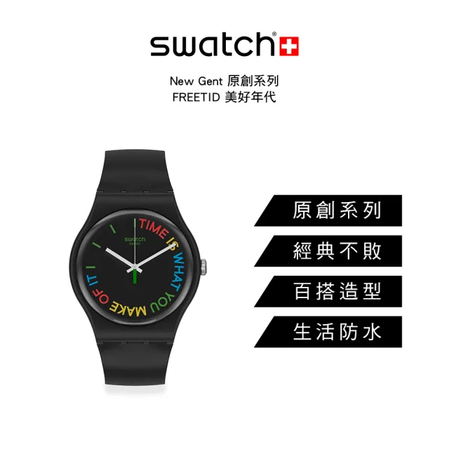【SWATCH】New Gent 原創系列手錶 FREETID 美好年代 瑞士錶 錶(41mm)