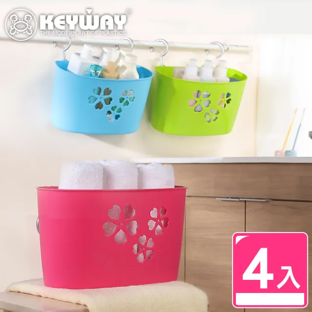 【KEYWAY 聯府】大寧芙吊籃-4入(儲物籃 置物籃 堆疊收納 MIT台灣製造)