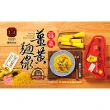 【豐滿生技】福氣薑黃麵線禮盒3盒(500g×2包/盒)