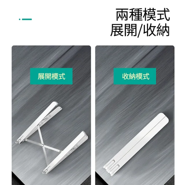 【ANTIAN】Macbook 折疊便攜式散熱筆電支架 筆記本電腦桌面增高架 穩固支撐 可升降墊高架(17吋以下通用)