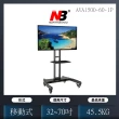 【NB】液晶電視移動立架(AVA1500-60-1P)