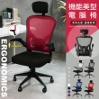 【Ashley House】愛德華活動上掀扶手機能美型人體工學電腦椅/高背電腦椅(完美支撐-頭·腰·椎)