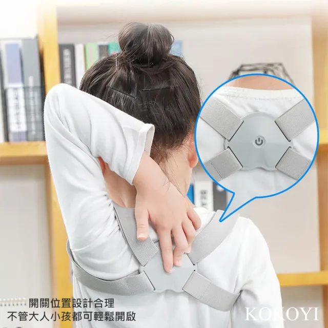 【KOKOYI】日本智能透氣震動駝背矯正帶(調節坐姿 調整 背部)