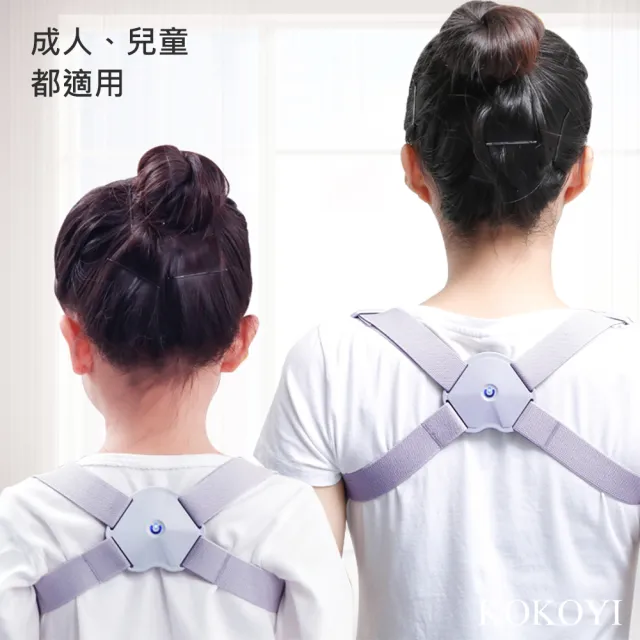 【KOKOYI】日本智能透氣震動駝背矯正帶(調節坐姿 調整 背部)