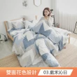 【BUHO布歐】時尚幾何 純棉加大三件式床包組(多款任選)
