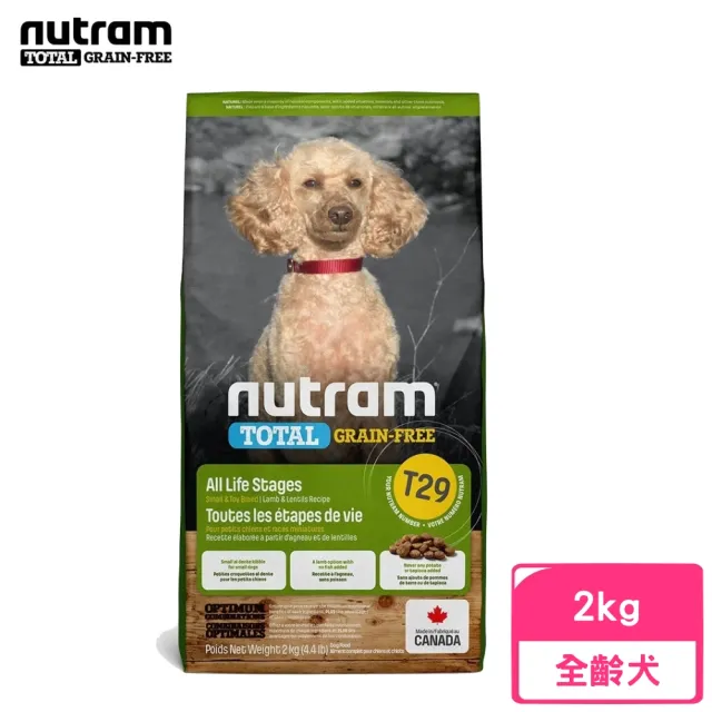 【Nutram 紐頓】T29無穀低敏羊肉挑嘴犬小顆粒 2kg/4.4lb(狗糧、狗飼料、無穀犬糧)