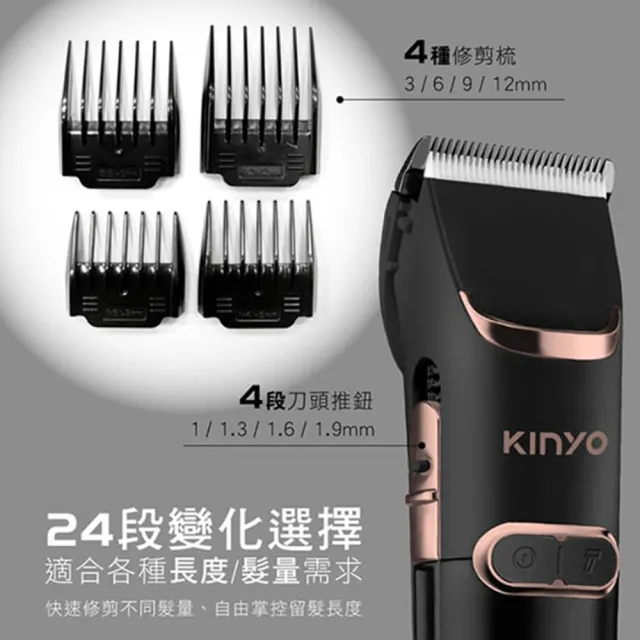 【KINYO】充插兩用專業精修電動理髮器/剪髮器 HC-6820 鋰電/快充/長效(2入組)