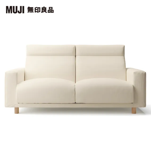 【MUJI 無印良品】棉麻網織羽毛獨立筒沙發套/原色/2.5人/高椅背(大型家具配送)