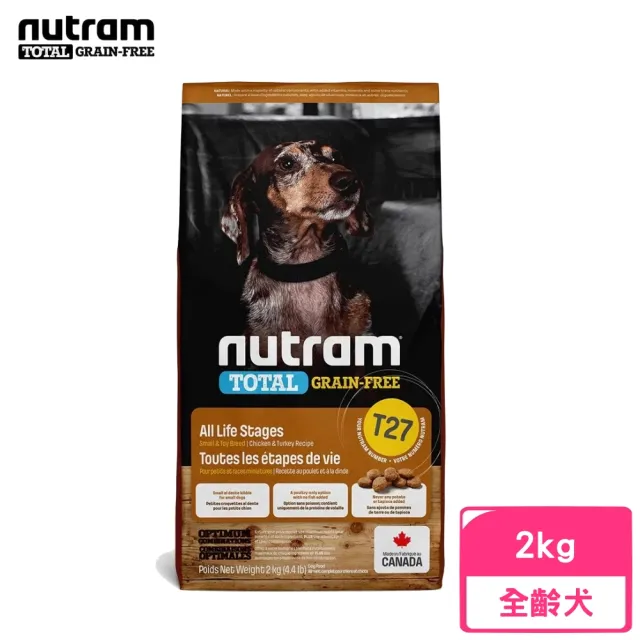 【Nutram 紐頓】T27無穀全能系列-火雞+雞肉挑嘴犬小顆粒 2kg/4.4lb(狗糧、狗飼料、無穀犬糧)
