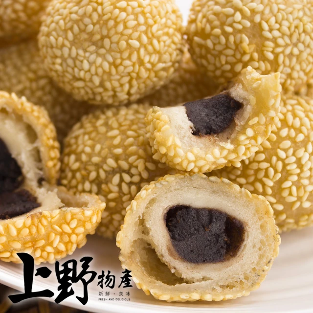 上野物產 經典國宴小吃 紅豆芝麻球5包 共50顆(270g±10%/10顆/包 芝麻球 紅豆)