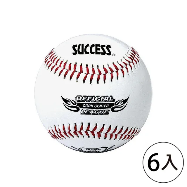 【SUCCESS 成功】S4101軟木硬式縫線棒球-比賽用(6入1包)