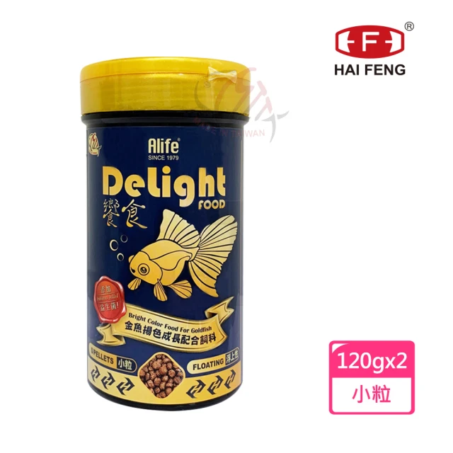 海豐飼料 Delight Food饗食-金魚揚色成長飼料-小粒120g*2罐(適用各類金魚食用)