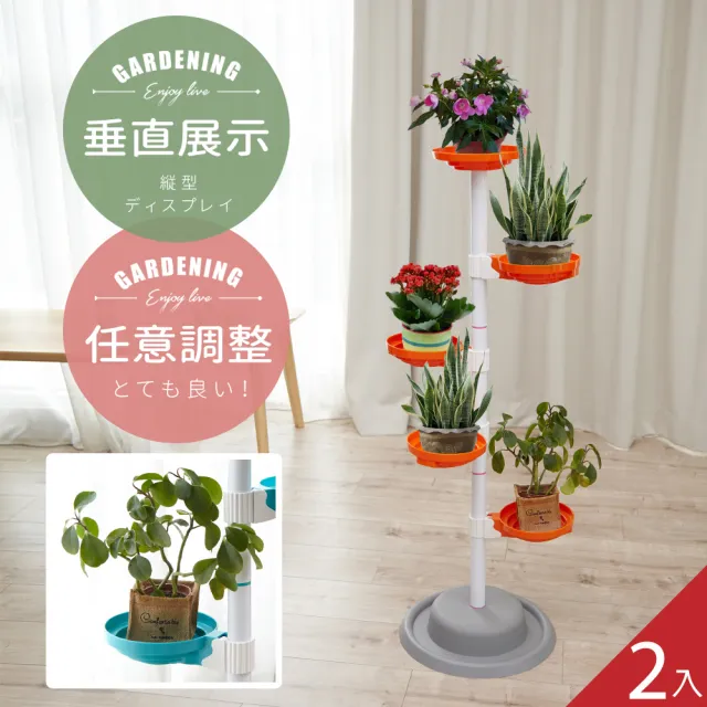 【Abans】居家新型專利360度旋轉活動式盆栽架/展示架/收納架-橘色(2入)