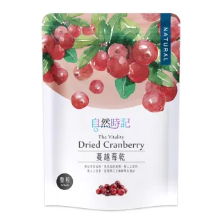 【自然時記】整粒蔓越莓乾200gx3袋
