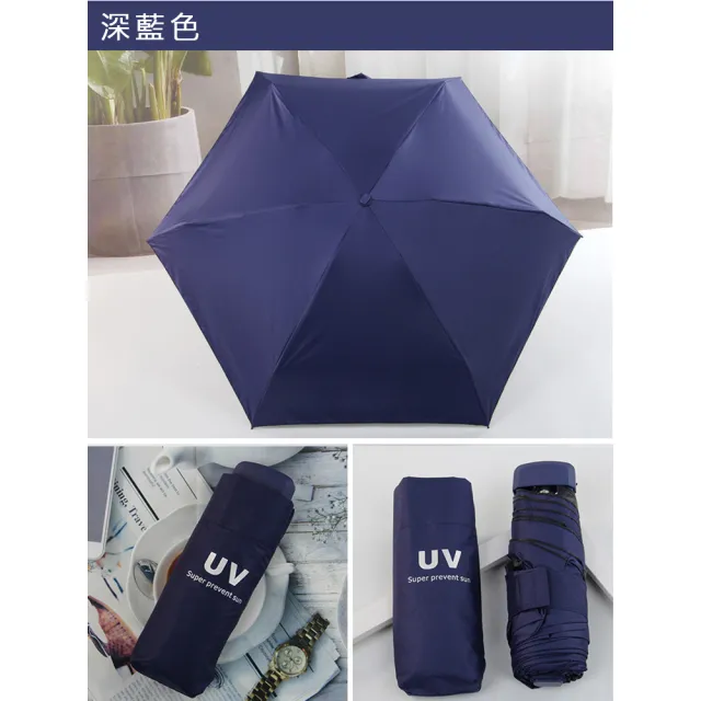 【樂邦】輕小迷你黑膠UV摺疊傘迷你五折雨傘(摺疊 晴雨傘 隨身)