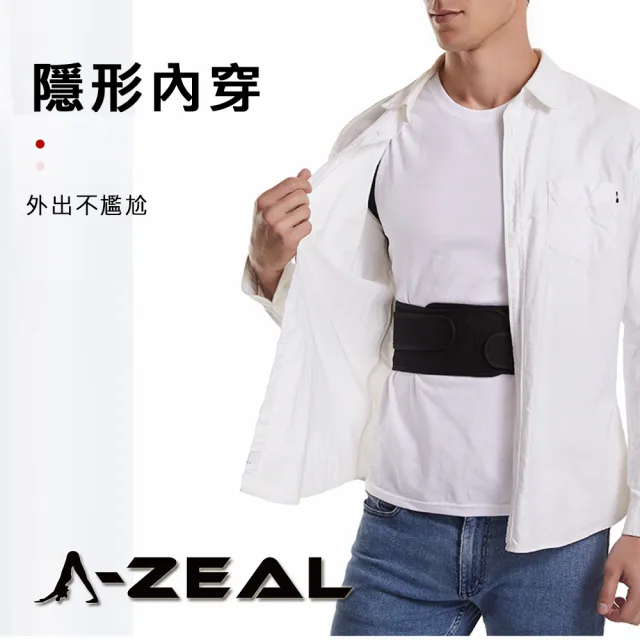 【A-ZEAL】美姿護腰駝背美姿帶男女適用(兩條長塑鋼板支撐SP2011-1入-速達)
