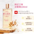 【Musk Collection】迷幻之夜淡香精100ml(＋贈迷幻之夜淡香精15ml-台灣總代理公司貨)