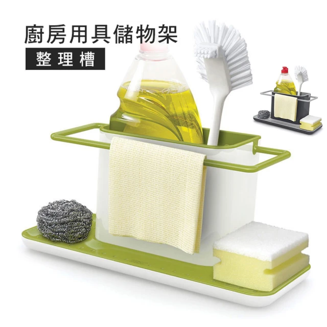 【CS22】廚房抹布掛式收納置物架(綠色/灰色)