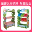 【Teamson】兒童木製書櫃+玩具4層收納架(組合)