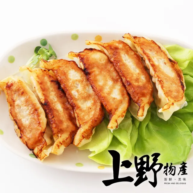 【上野物產】3包 150顆 熟凍高麗菜鍋貼(約50顆/包 鍋貼/煎餃/餃子/水餃/港點/港式點心)