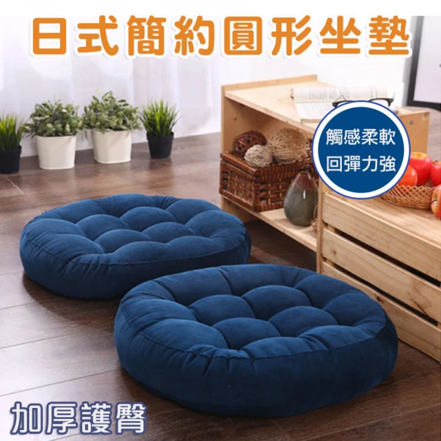 【Mega】日式簡約加厚圓形坐墊(和室 椅墊 沙發墊)