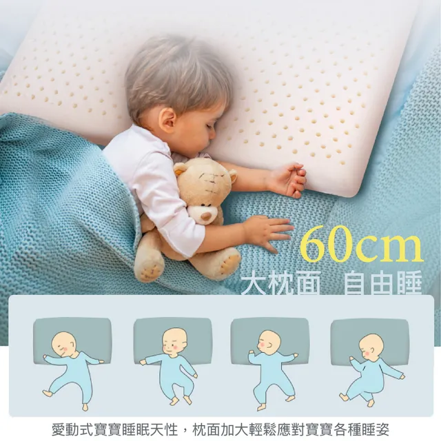 【ISHUR 伊舒爾】買1送1 純天然兒童乳膠枕(枕頭 乳膠枕 完美支撐 兒童枕頭)